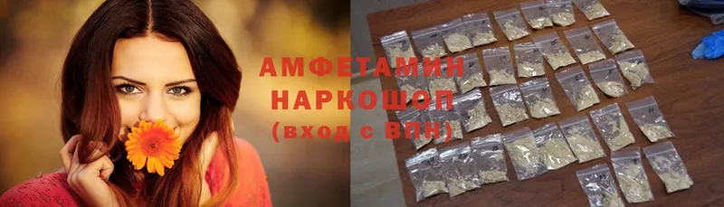 Amphetamine VHQ  купить наркотики сайты  Новосиль 