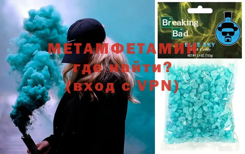 Метамфетамин Methamphetamine  продажа наркотиков  Новосиль 